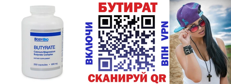 закладка  hydra ТОР  БУТИРАТ 1.4BDO  Боровск 