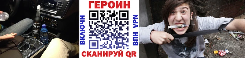 ГЕРОИН герыч  Боровск 