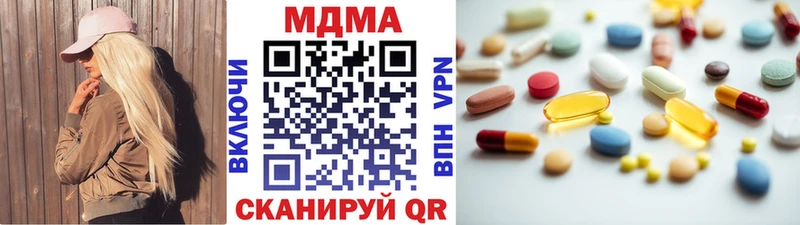 MDMA кристаллы Боровск