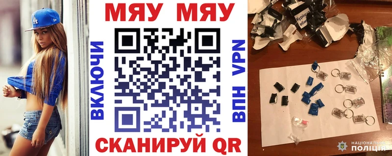 МЯУ-МЯУ VHQ  Боровск 